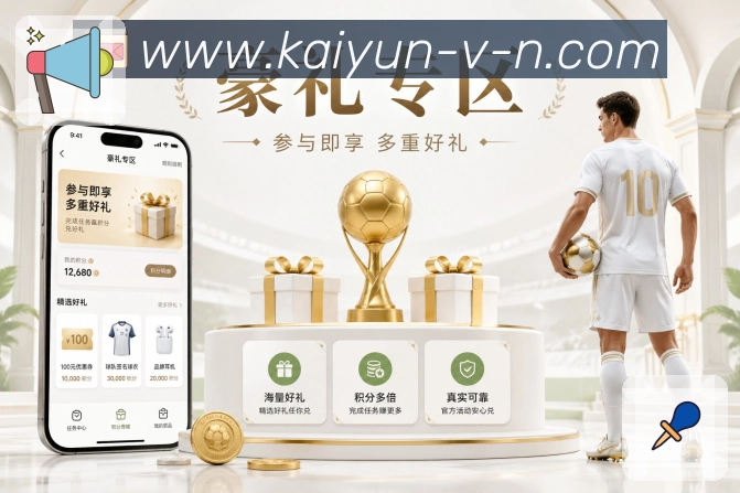 球员专访
